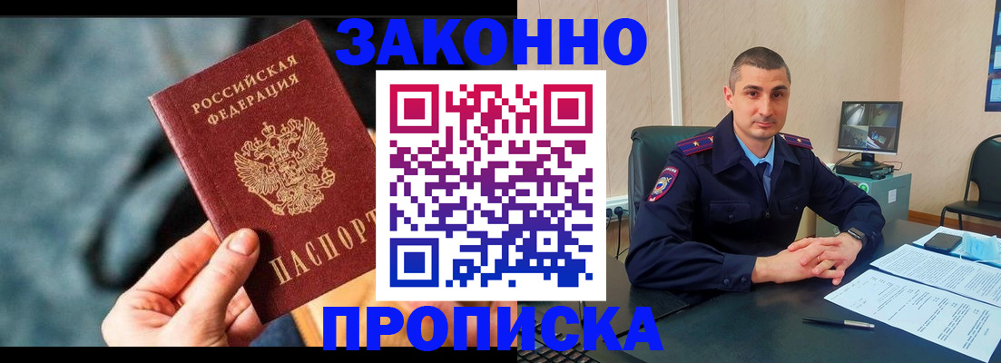 прописка для кредита в Елизово