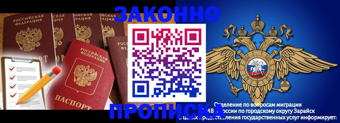 прописка для кредита в Елизово