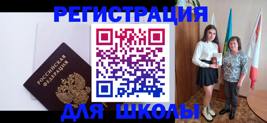прописка для кредита в Елизово